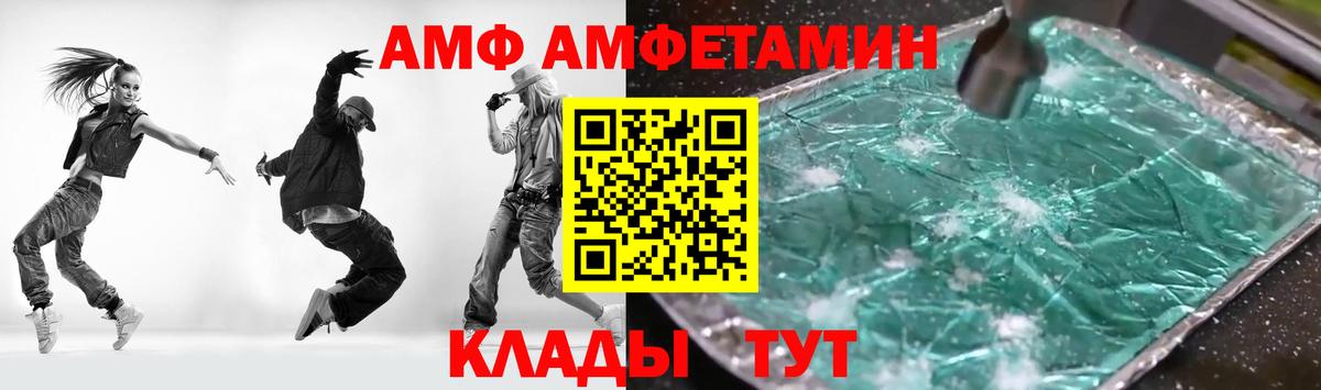 Амфетамин Розовый Рыбинск