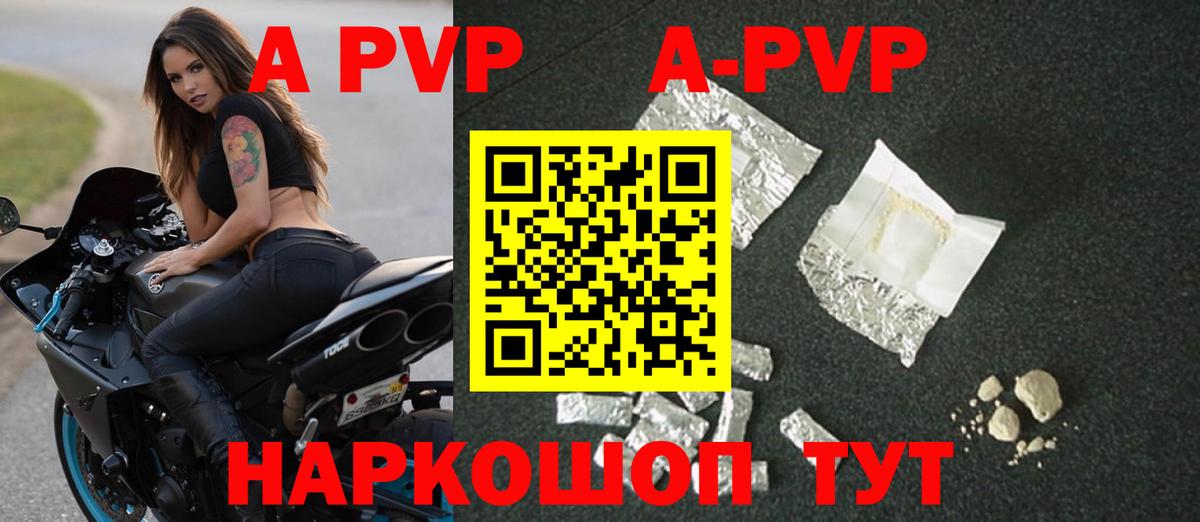 Alpha-PVP СК  Вход с VPN  А ПВП СК КРИС  Рыбинск 