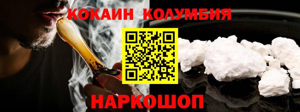 Рыбинск  Cocaine 99%  Вход с VPN 