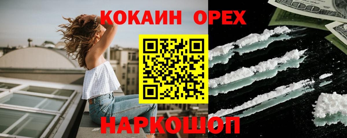 COCAIN FishScale Рыбинск