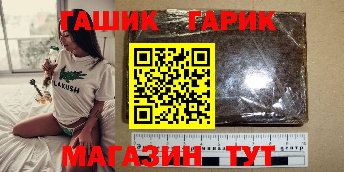 ГАШ VHQ  Вход с VPN  Рыбинск 