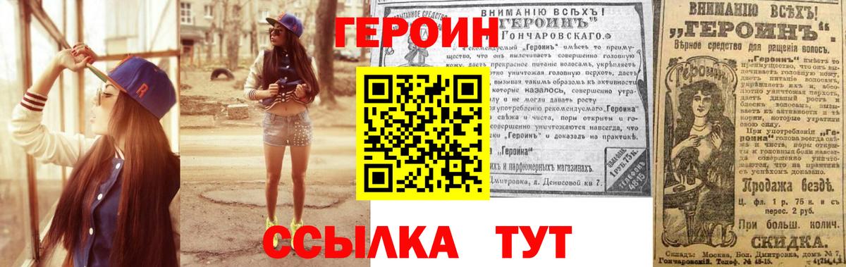 Рыбинск  Героин гречка  Героин  Вход с VPN 