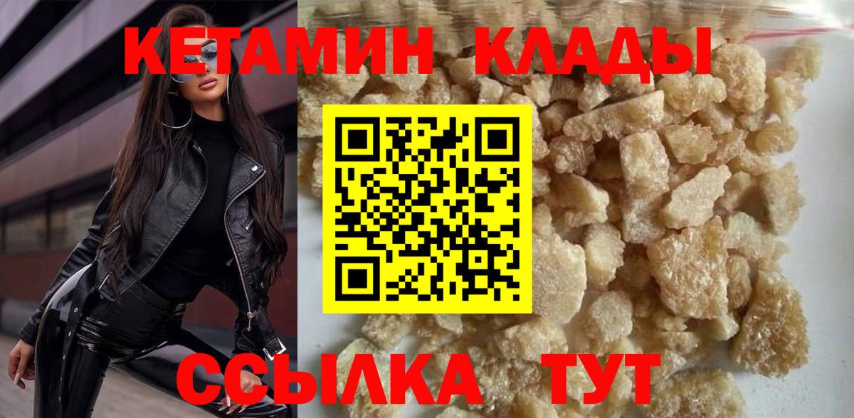 Кетамин VHQ  Вход с VPN  Рыбинск  КЕТАМИН VHQ 