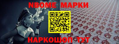 молекула духа Нарткала