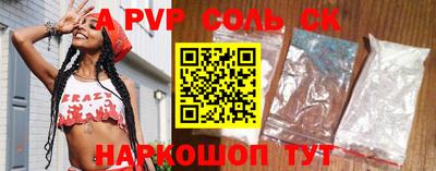 молекула духа Нарткала