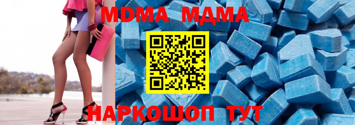 Рыбинск  МДМА crystal  МДМА VHQ  Вход с VPN 