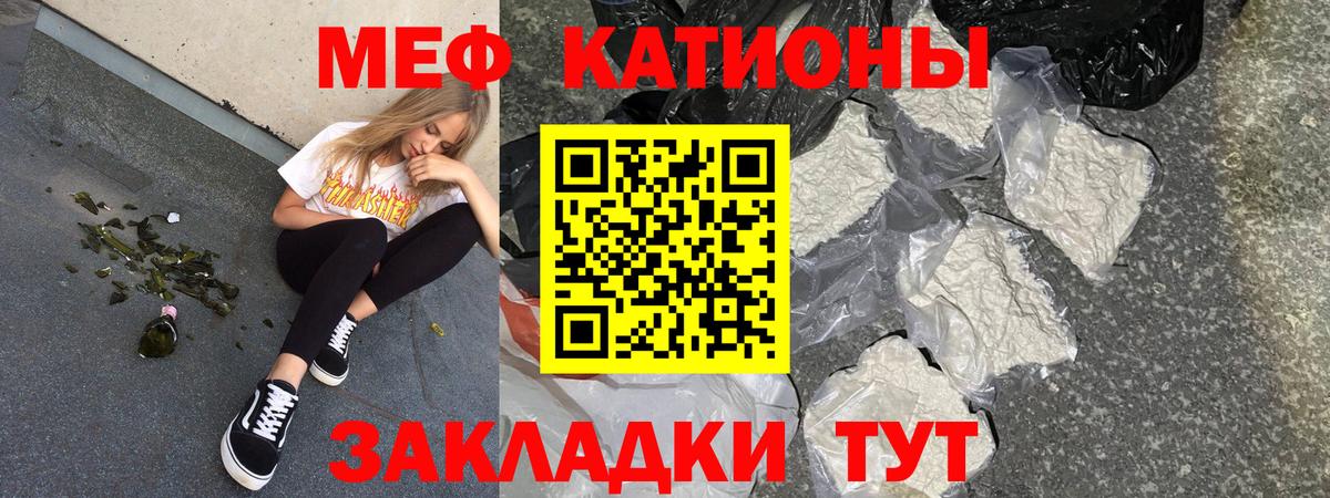 Меф  Рыбинск