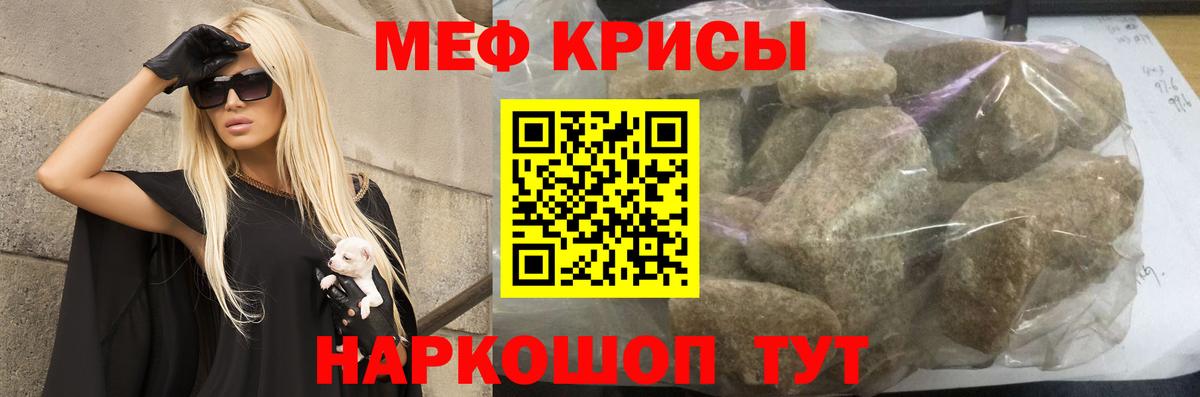 МЕФ  Меф кристаллы  Вход с VPN  Рыбинск 