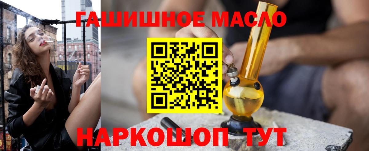 ТГК гашишное масло  Дистиллят ТГК гашишное масло  Вход с VPN  Рыбинск 